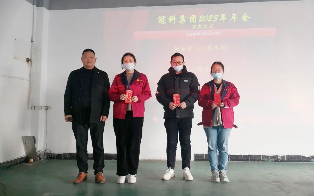 拓路前行 贏戰(zhàn)兔年！蘇州冠科工業(yè)設(shè)備有限公司舉辦2023年年會(huì)慶典