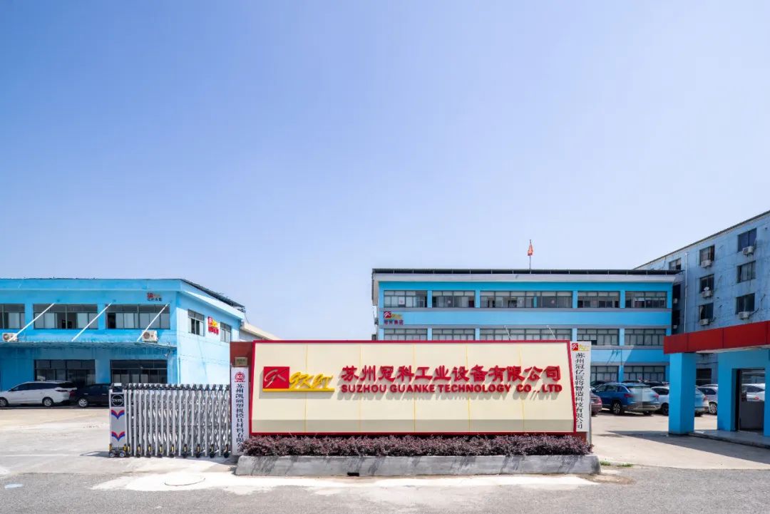蘇州冠科工業(yè)設(shè)備有限公司入選蘇州市級(jí)工業(yè)設(shè)計(jì)中心企業(yè)！